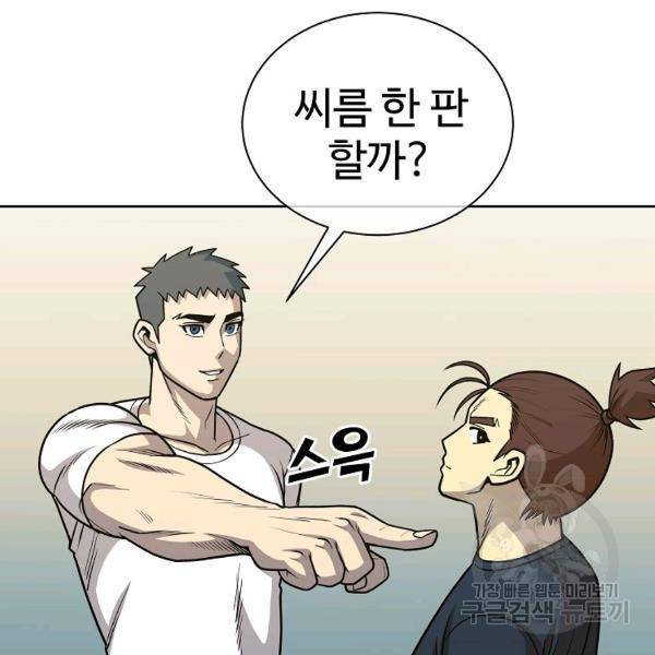 씨름의 희열 22화 106