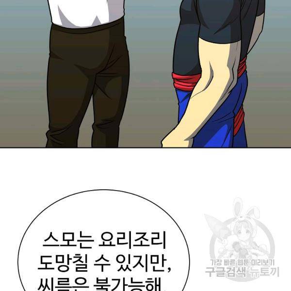 씨름의 희열 22화 107