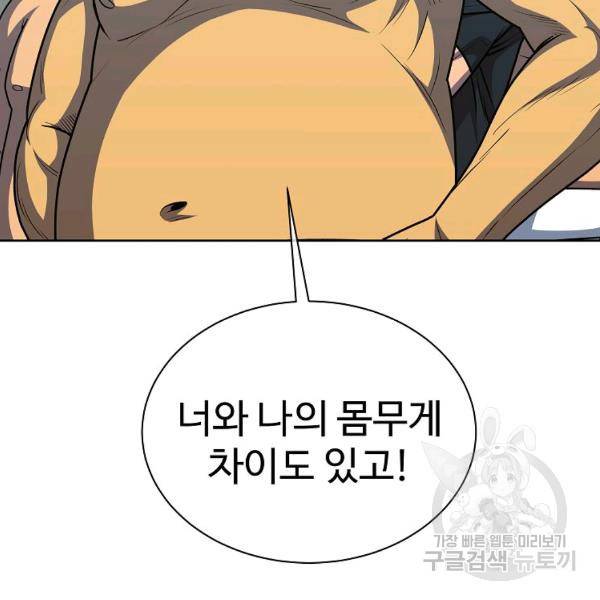 씨름의 희열 22화 109