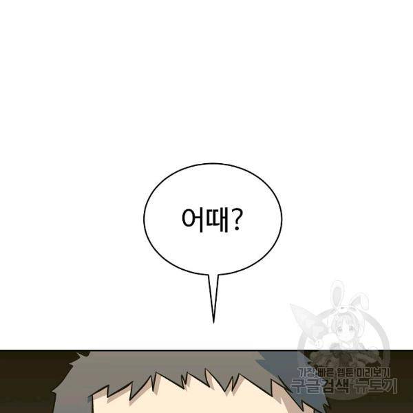 씨름의 희열 22화 114