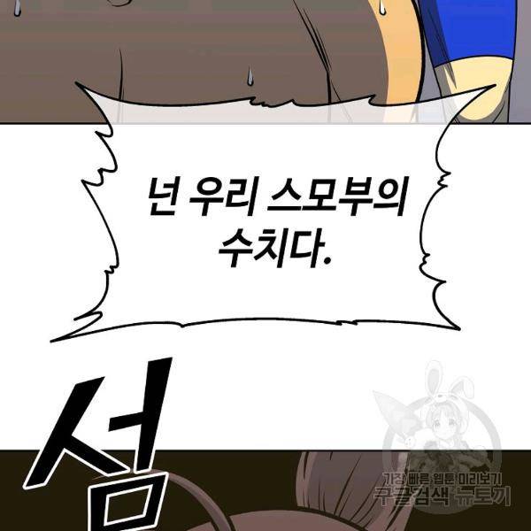 씨름의 희열 22화 118