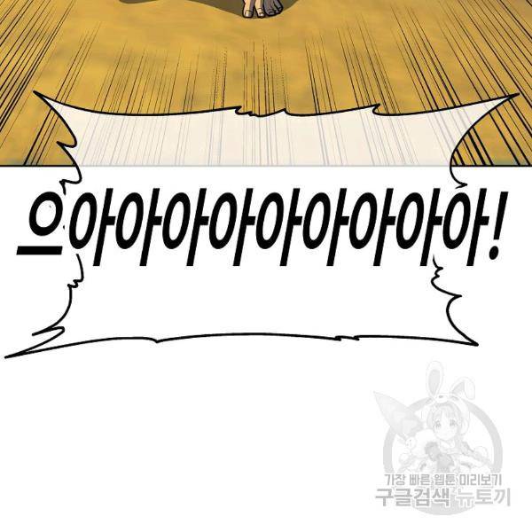 씨름의 희열 22화 122