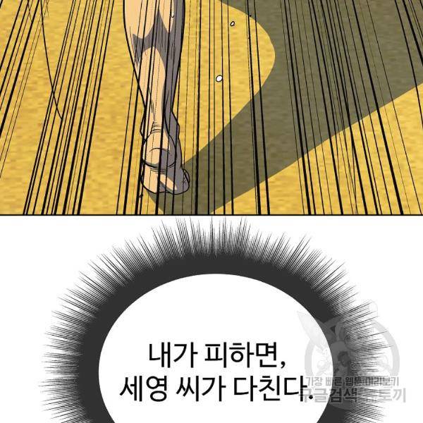 씨름의 희열 22화 130