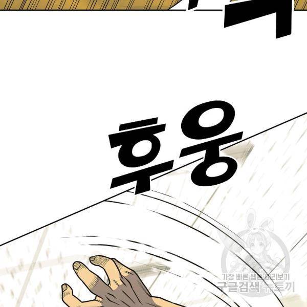 씨름의 희열 22화 135