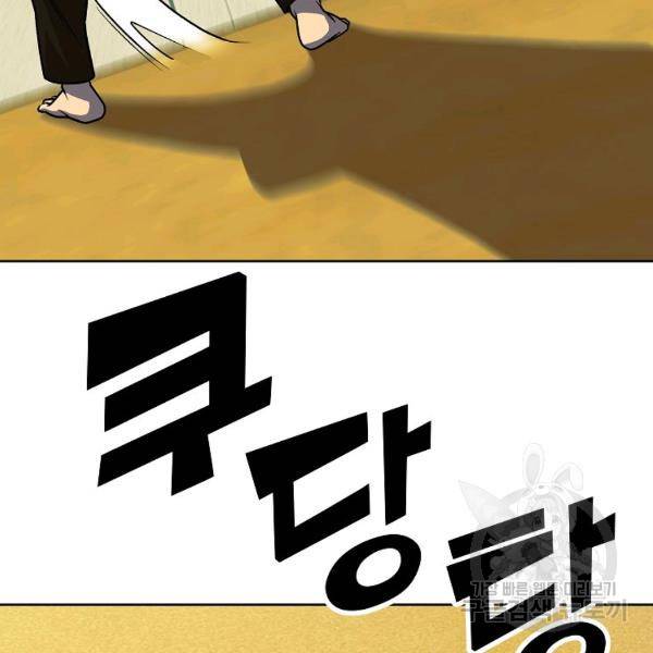 씨름의 희열 22화 137