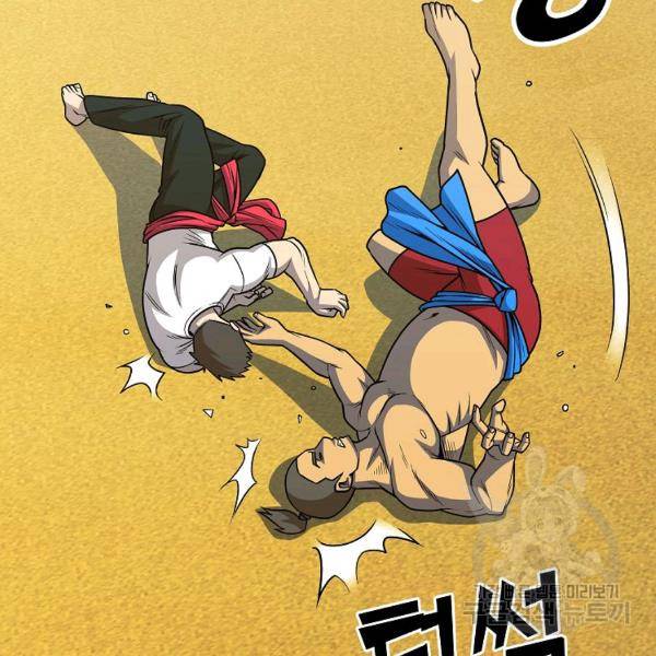 씨름의 희열 22화 138