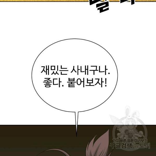 씨름의 희열 22화 139