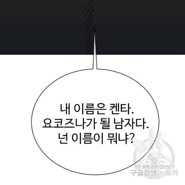 씨름의 희열 22화 141