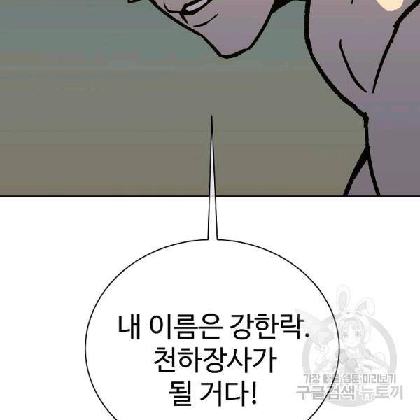 씨름의 희열 22화 143