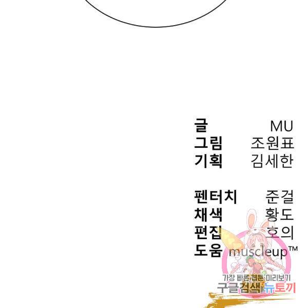 씨름의 희열 22화 144