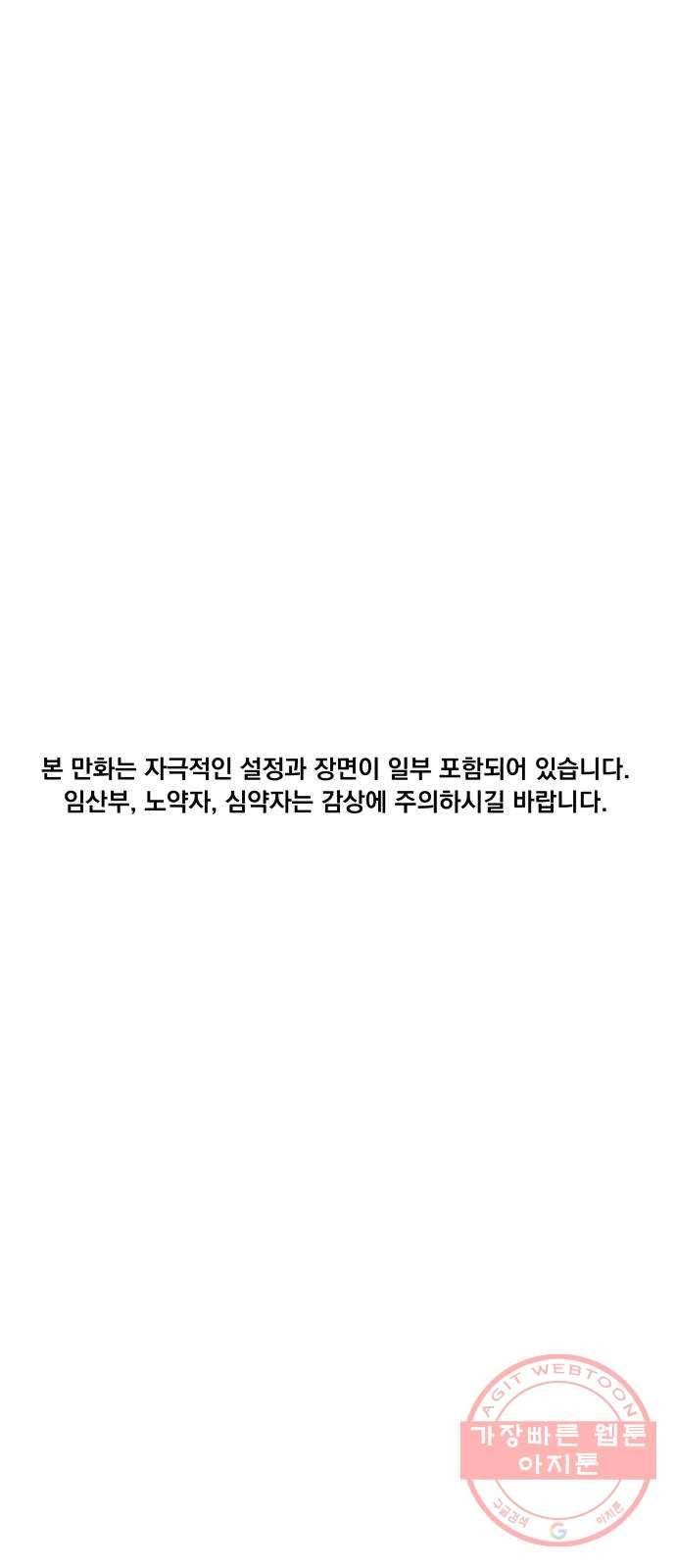 빨리감기 52화 1