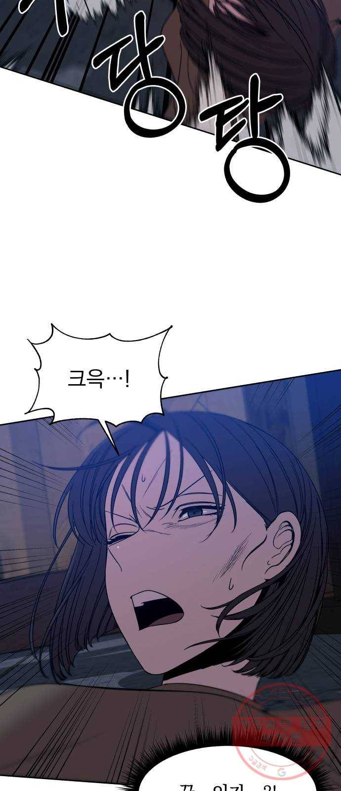 빨리감기 52화 6