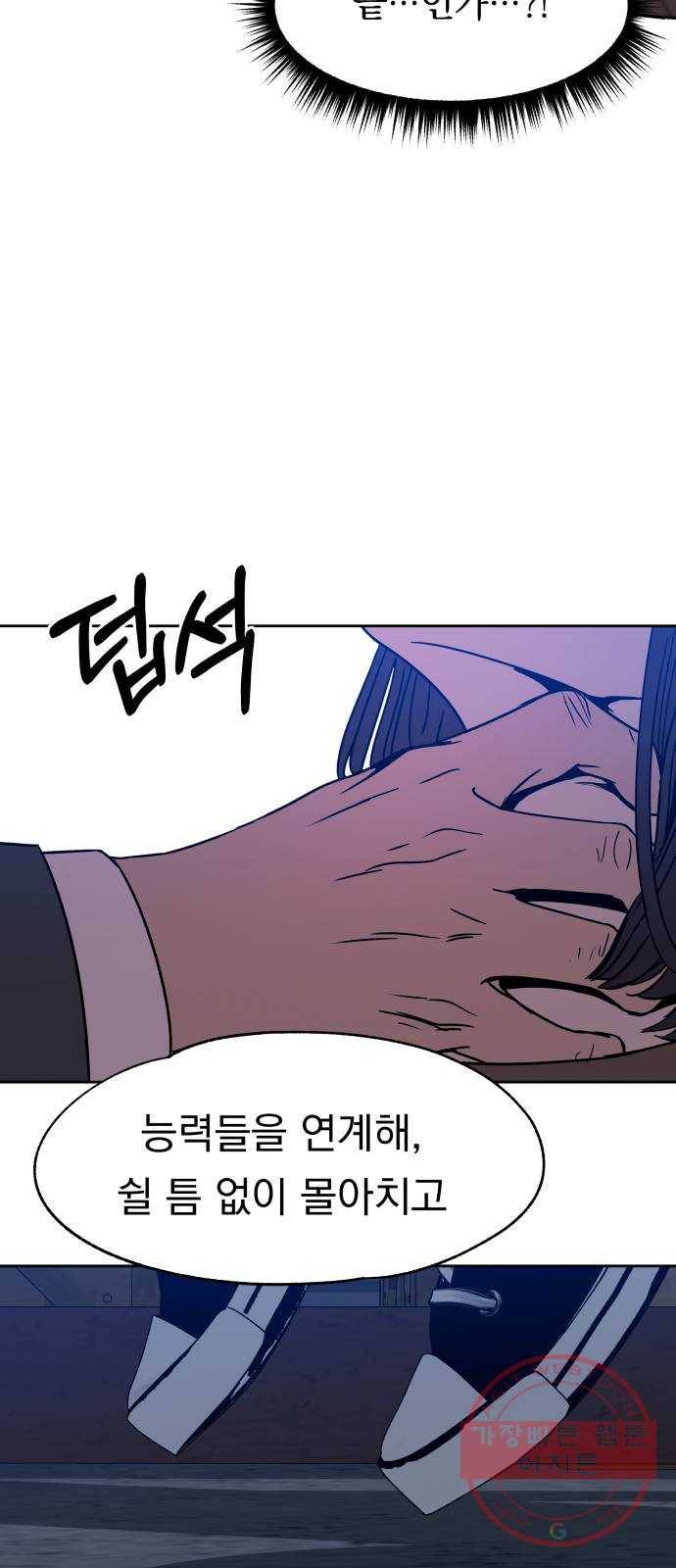 빨리감기 52화 7