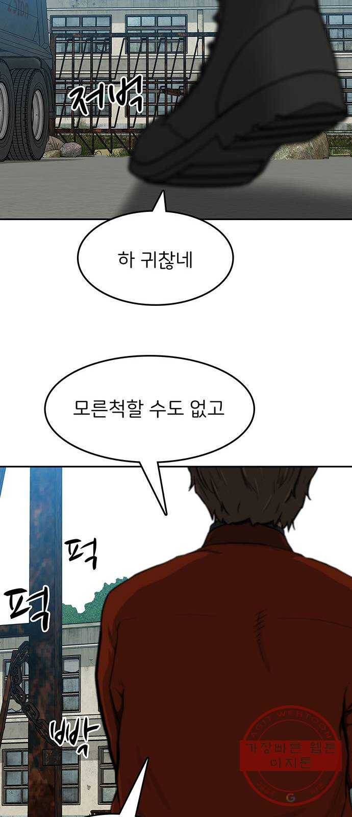 쌈빡 21화 10