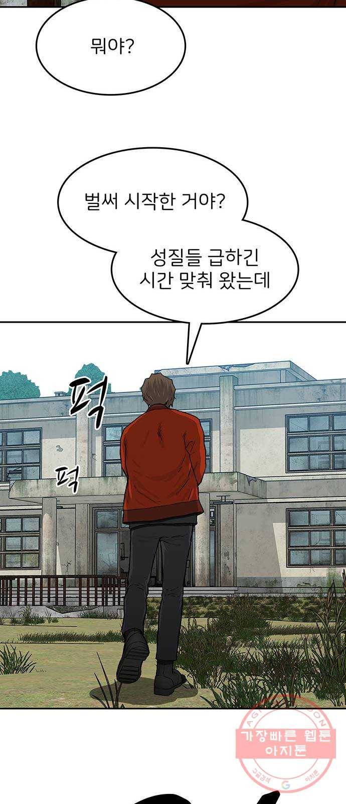 쌈빡 21화 11