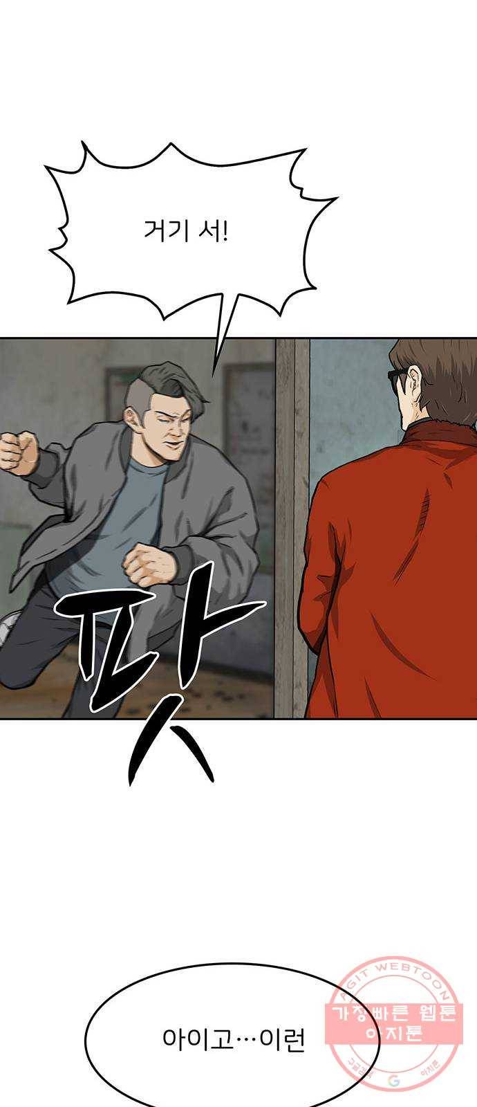 쌈빡 21화 16