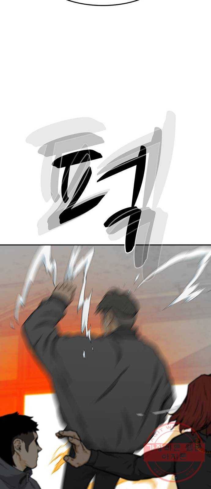 쌈빡 21화 17