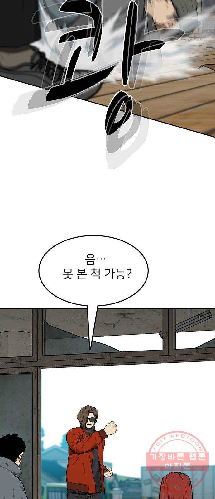 쌈빡 21화 19