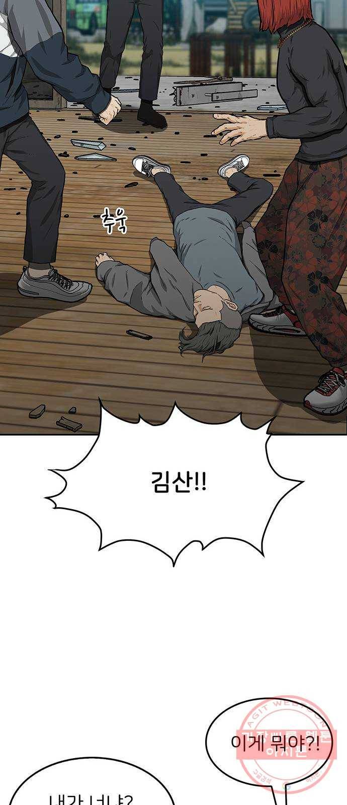 쌈빡 21화 20