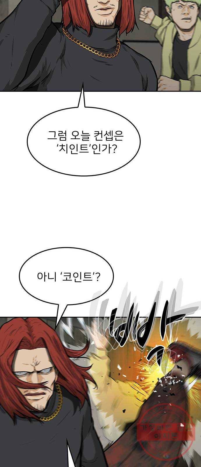 쌈빡 21화 22