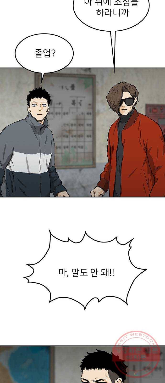 쌈빡 21화 24