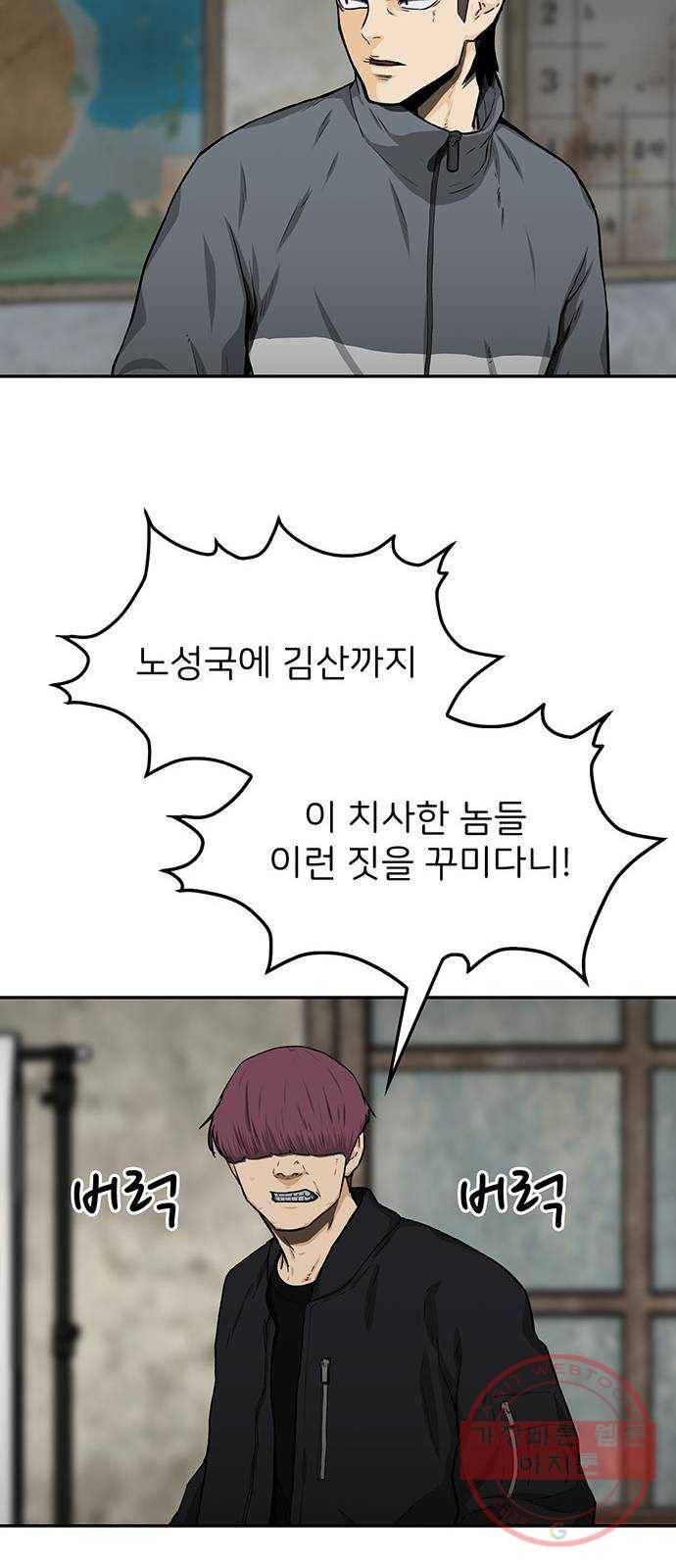 쌈빡 21화 25