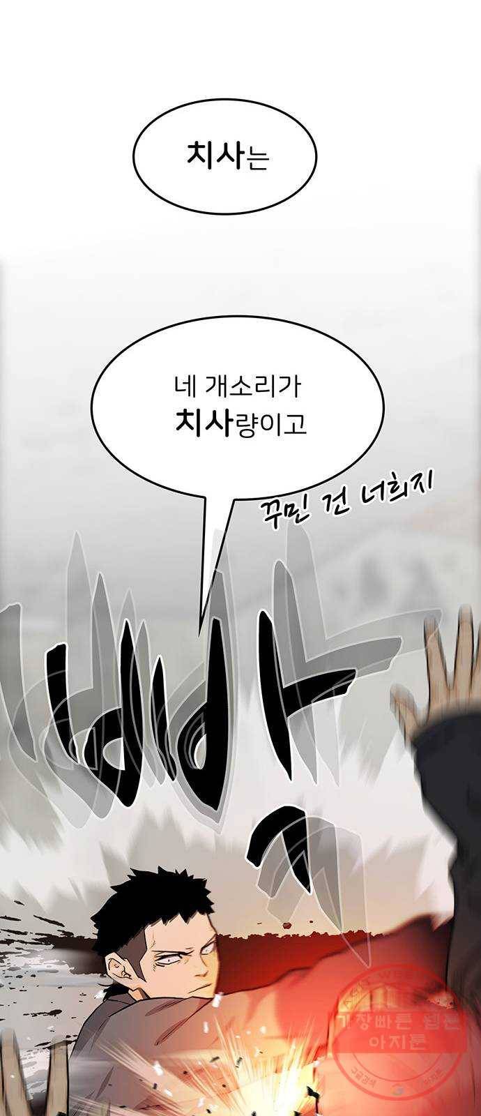 쌈빡 21화 26