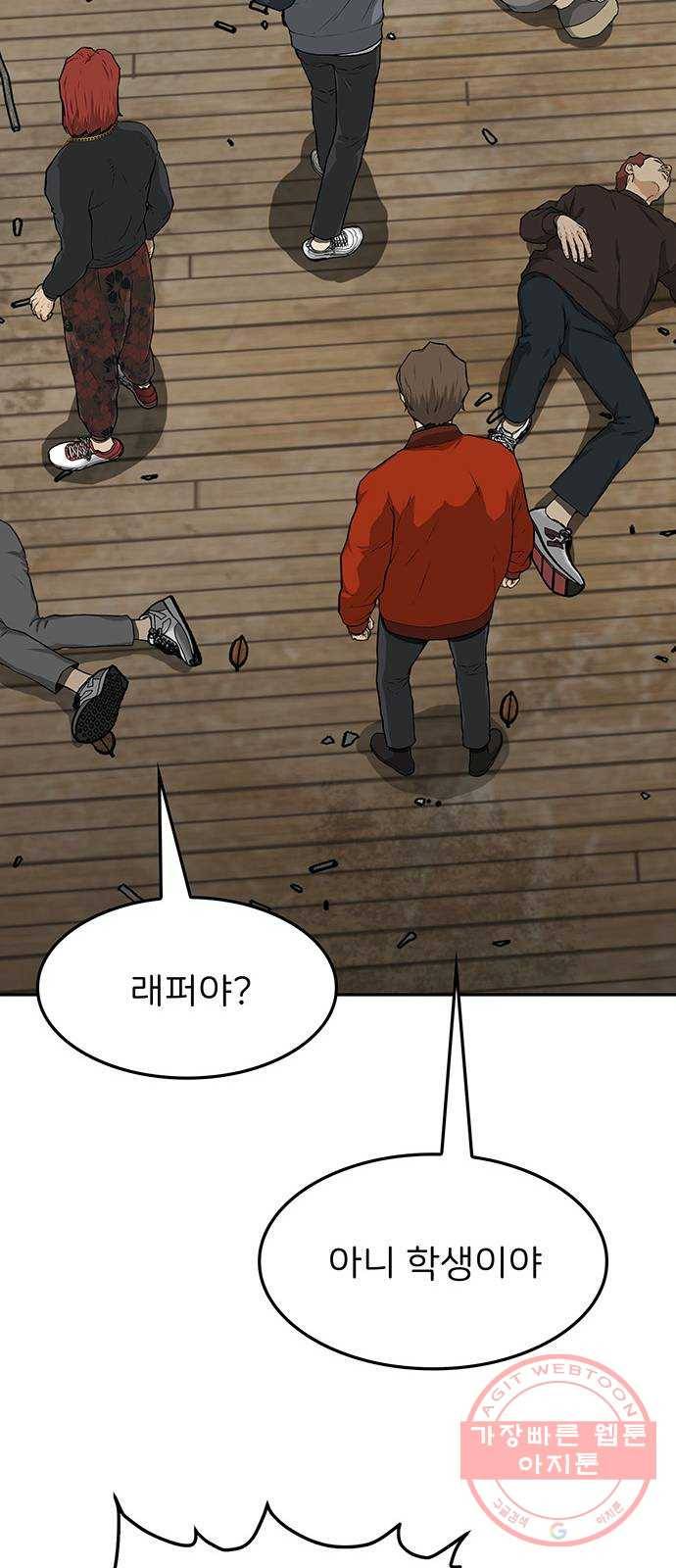 쌈빡 21화 29