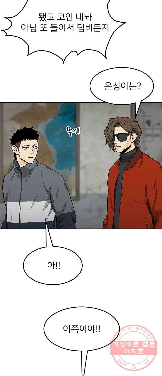 쌈빡 21화 30