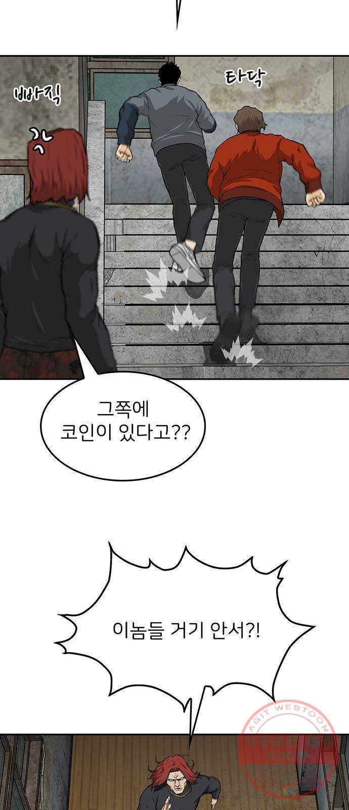쌈빡 21화 31