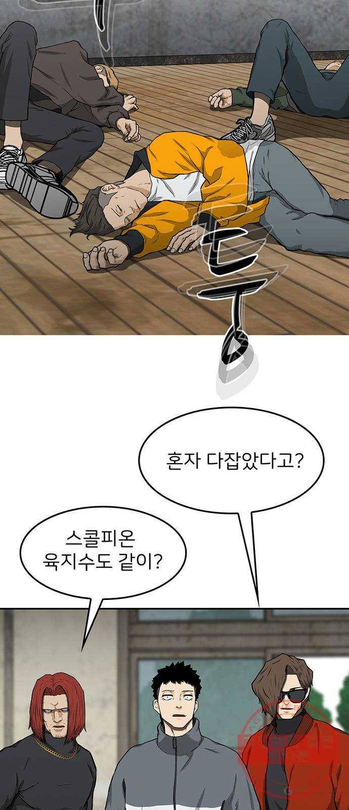 쌈빡 21화 36