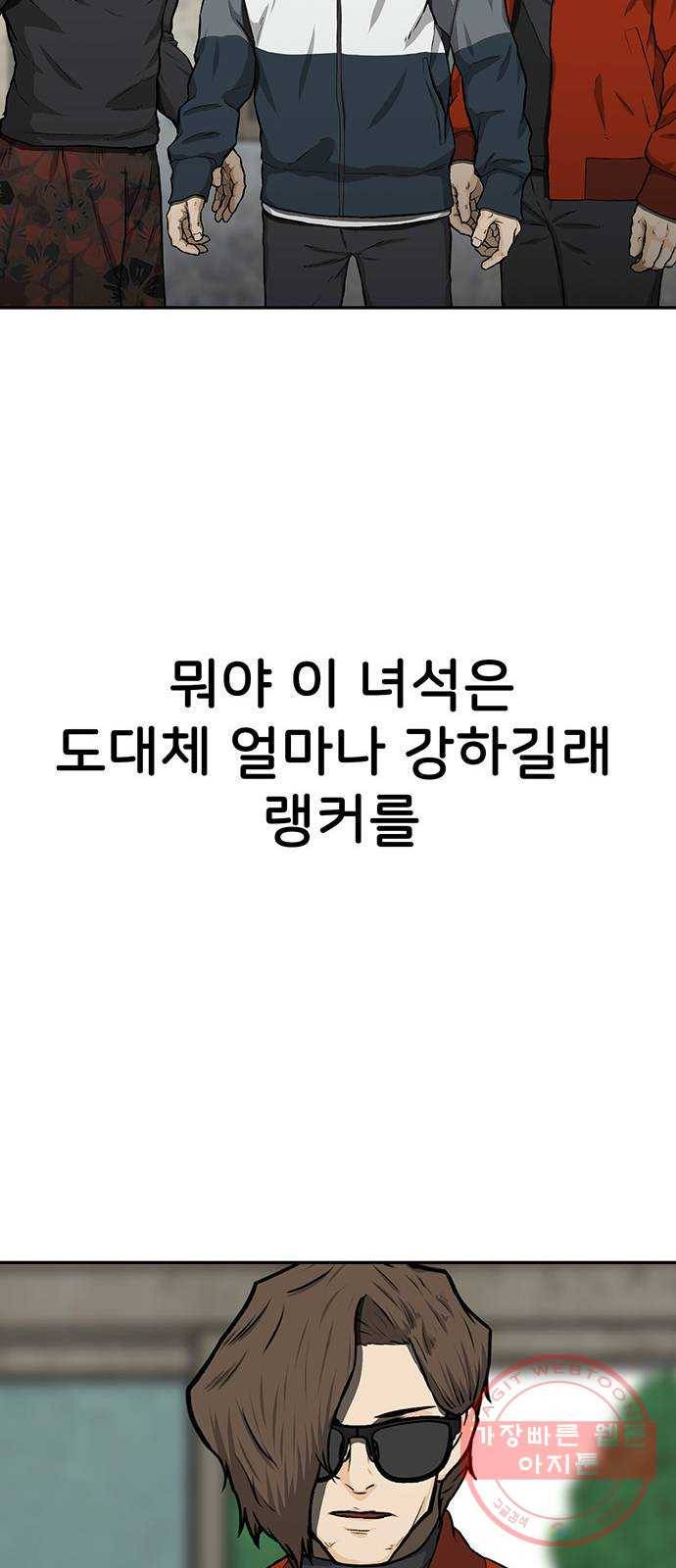 쌈빡 21화 37