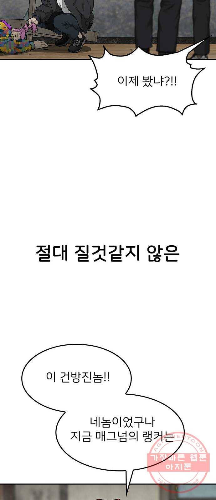 쌈빡 21화 39