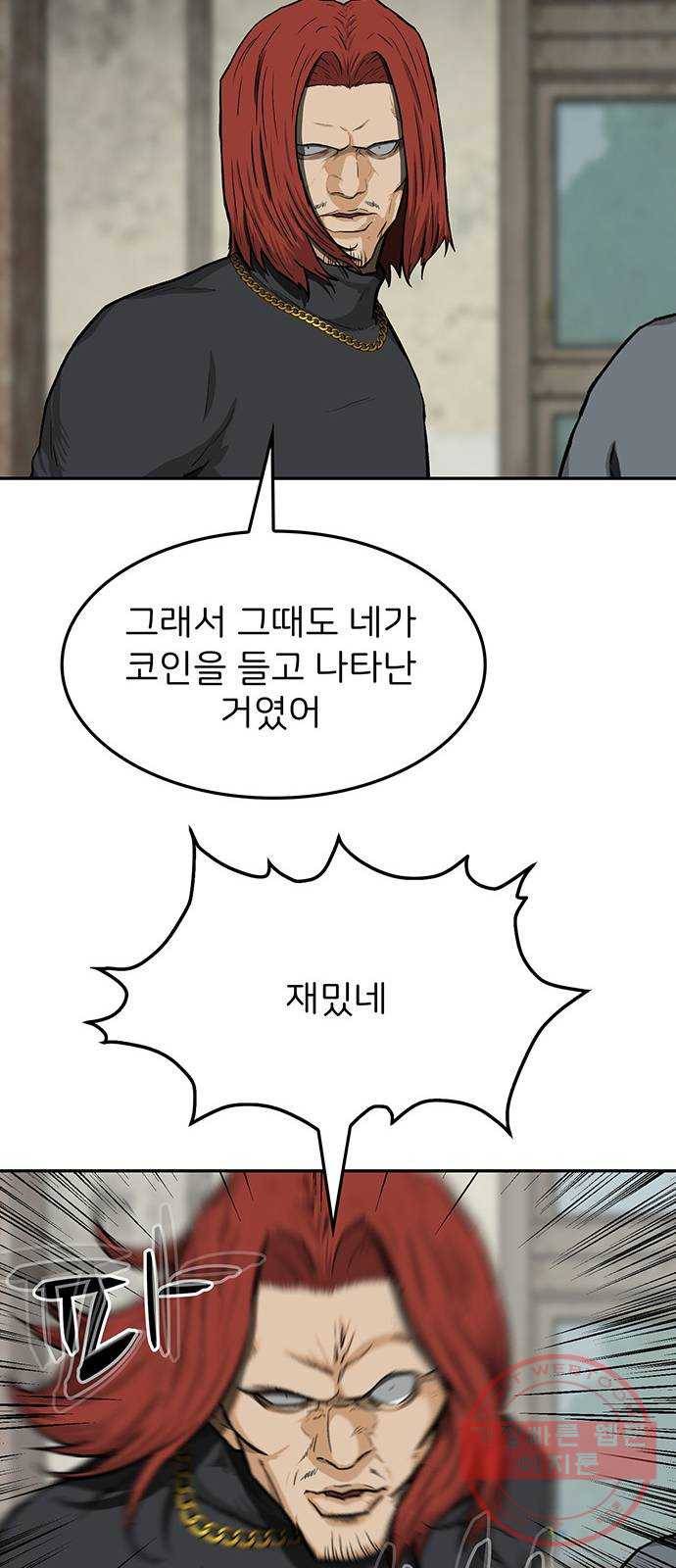 쌈빡 21화 40