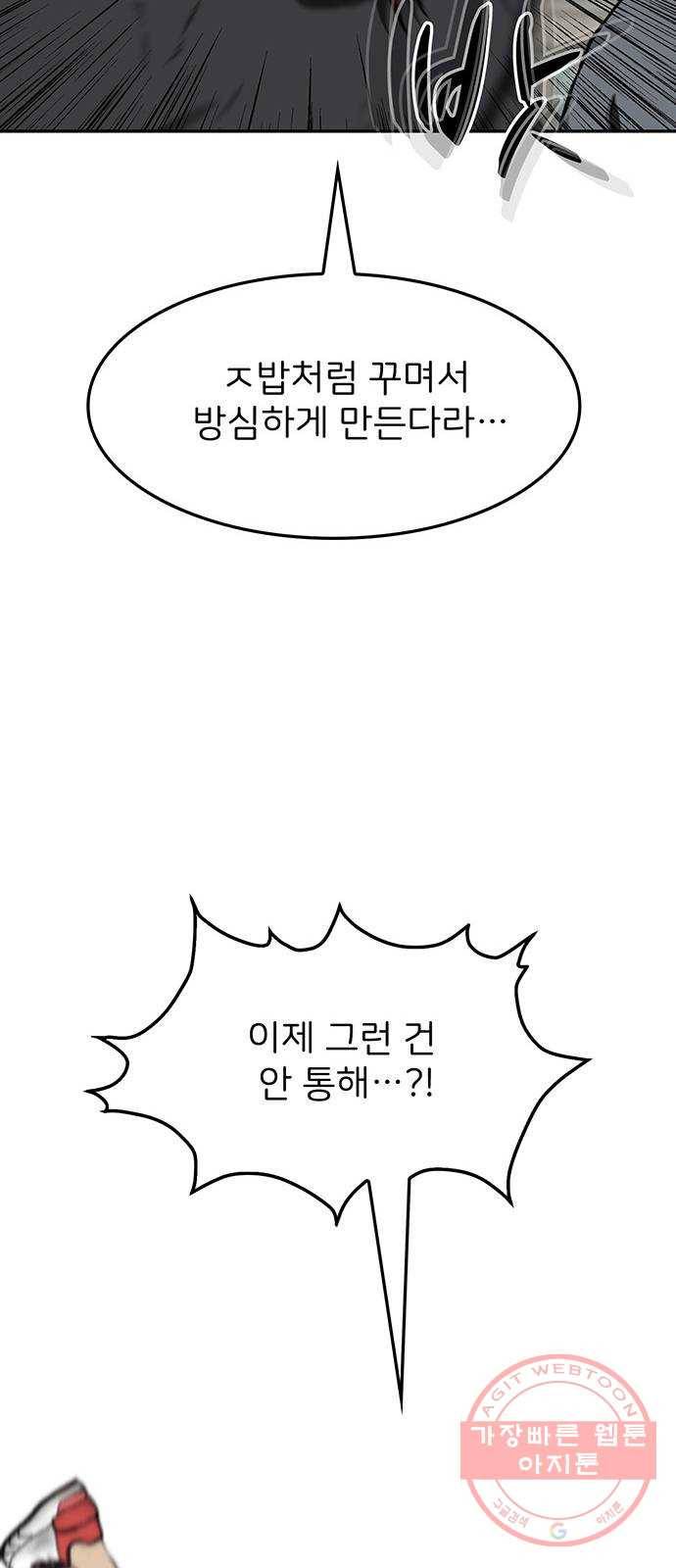 쌈빡 21화 41