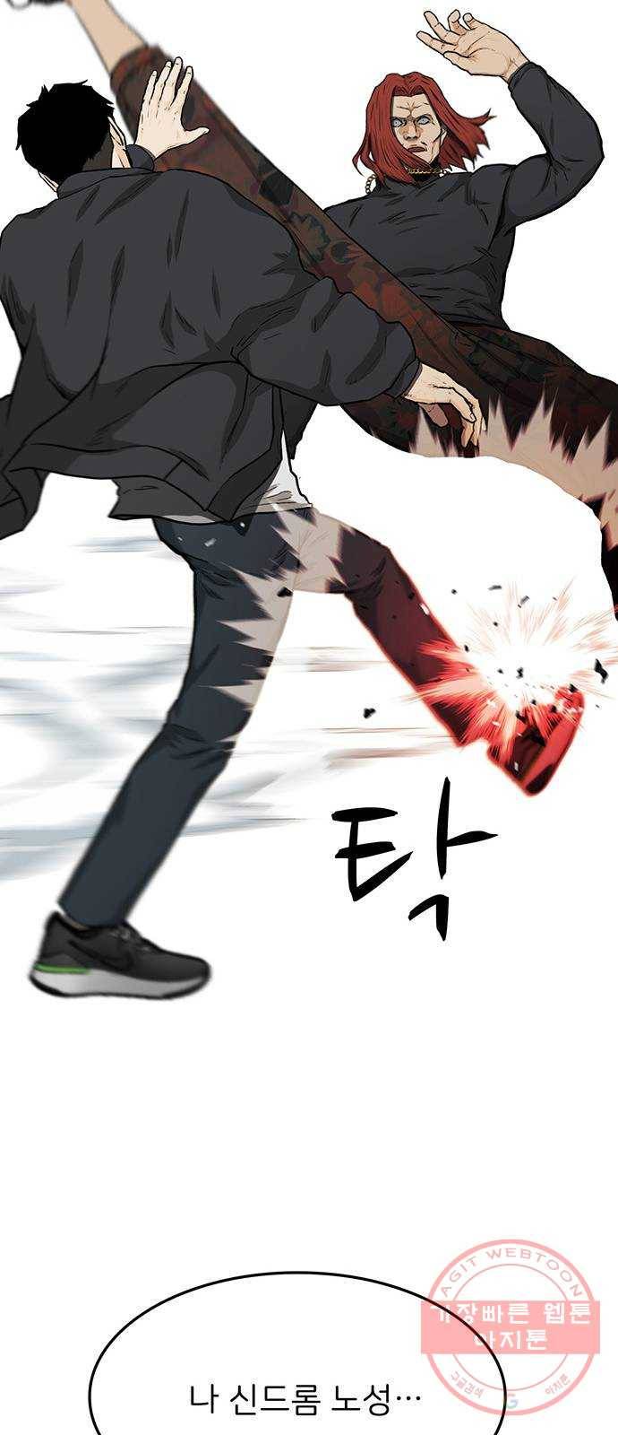 쌈빡 21화 42