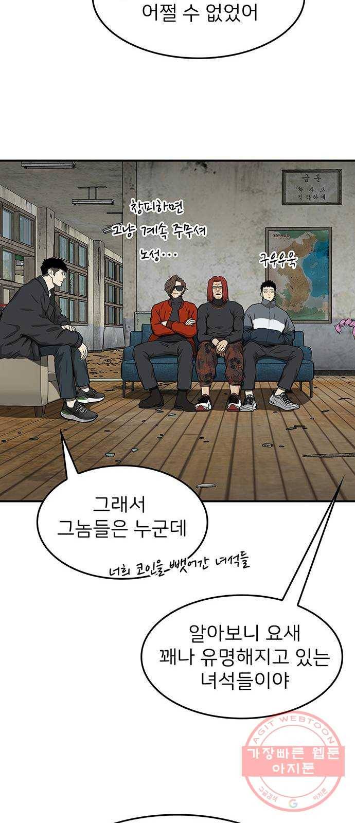 쌈빡 21화 49
