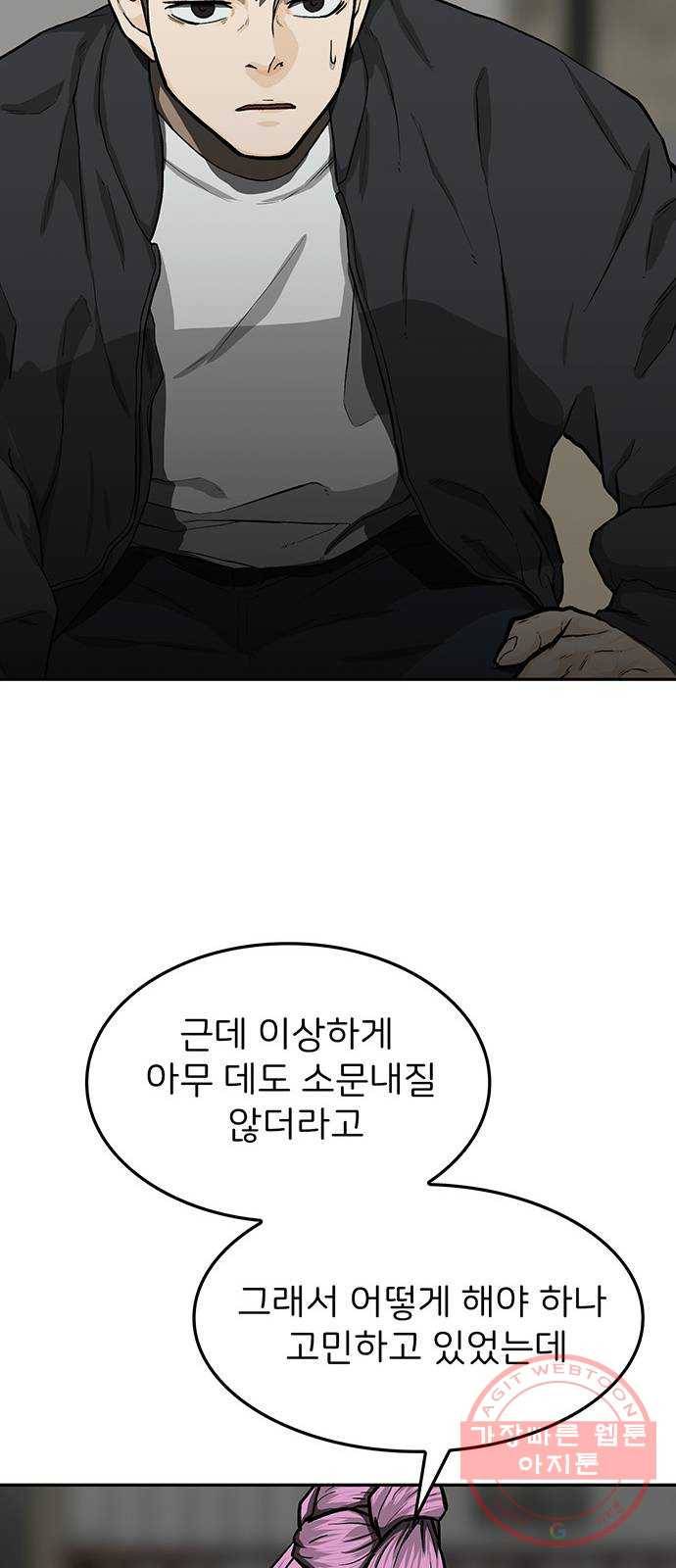 쌈빡 21화 51