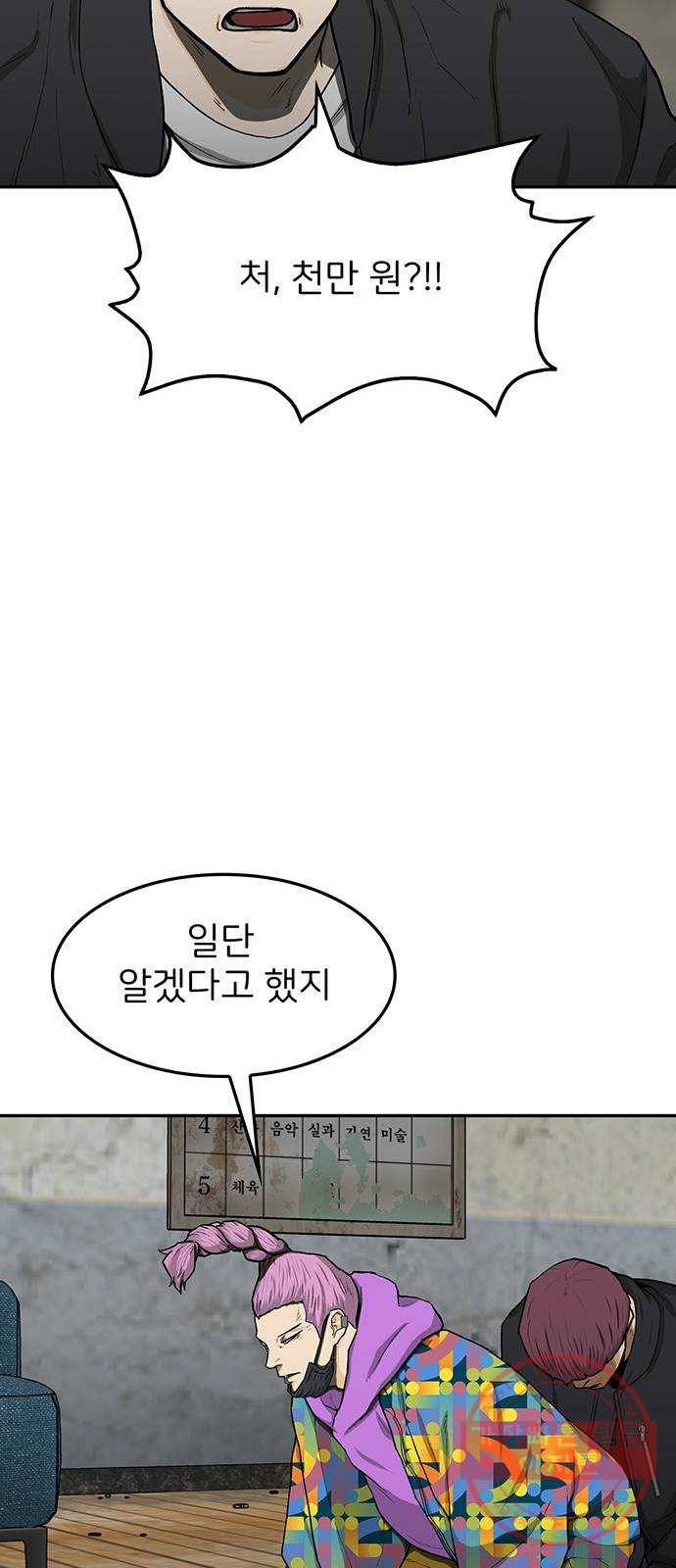 쌈빡 21화 53