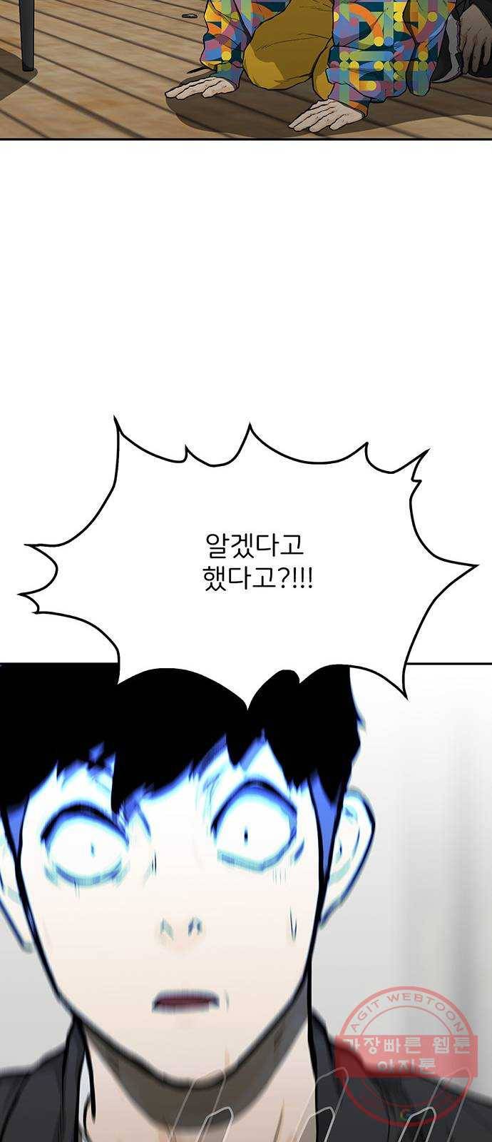 쌈빡 21화 54