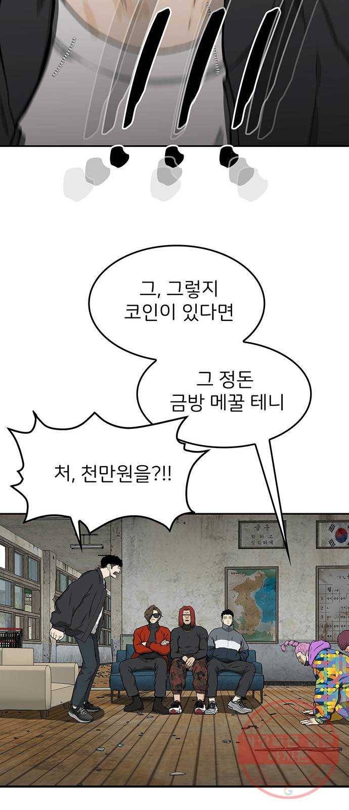 쌈빡 21화 55