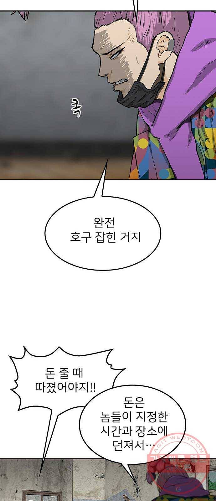 쌈빡 21화 58
