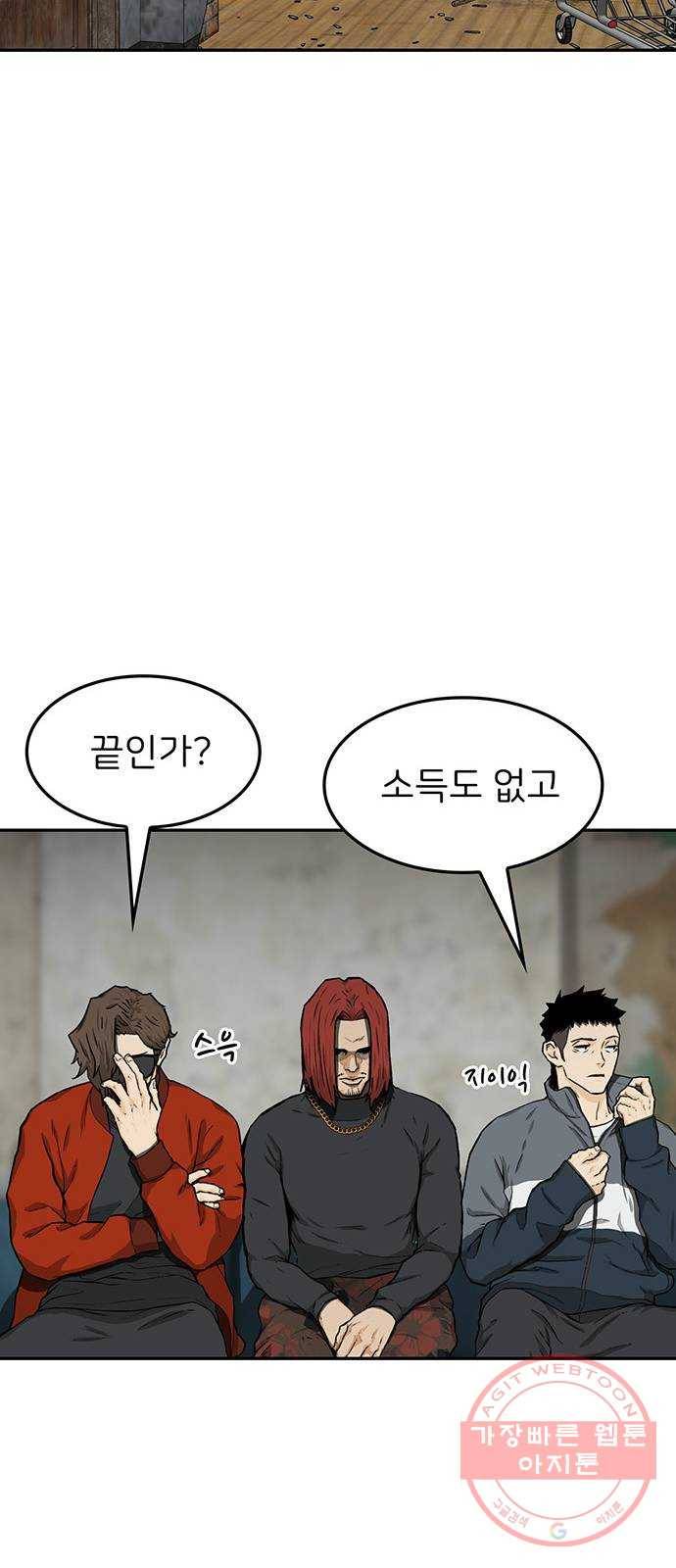 쌈빡 21화 62