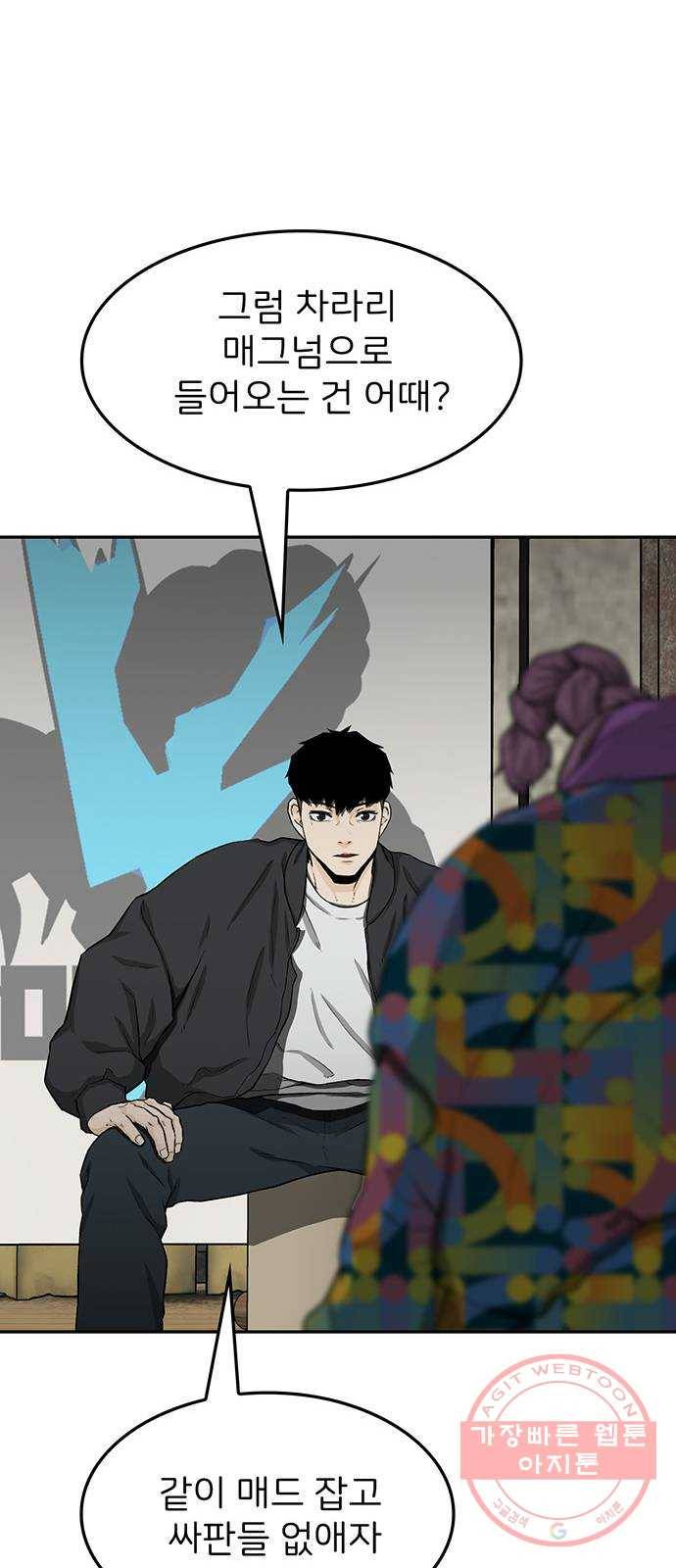 쌈빡 21화 63