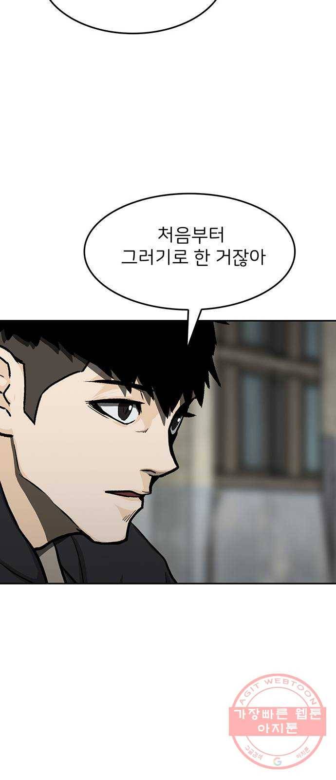 쌈빡 21화 64