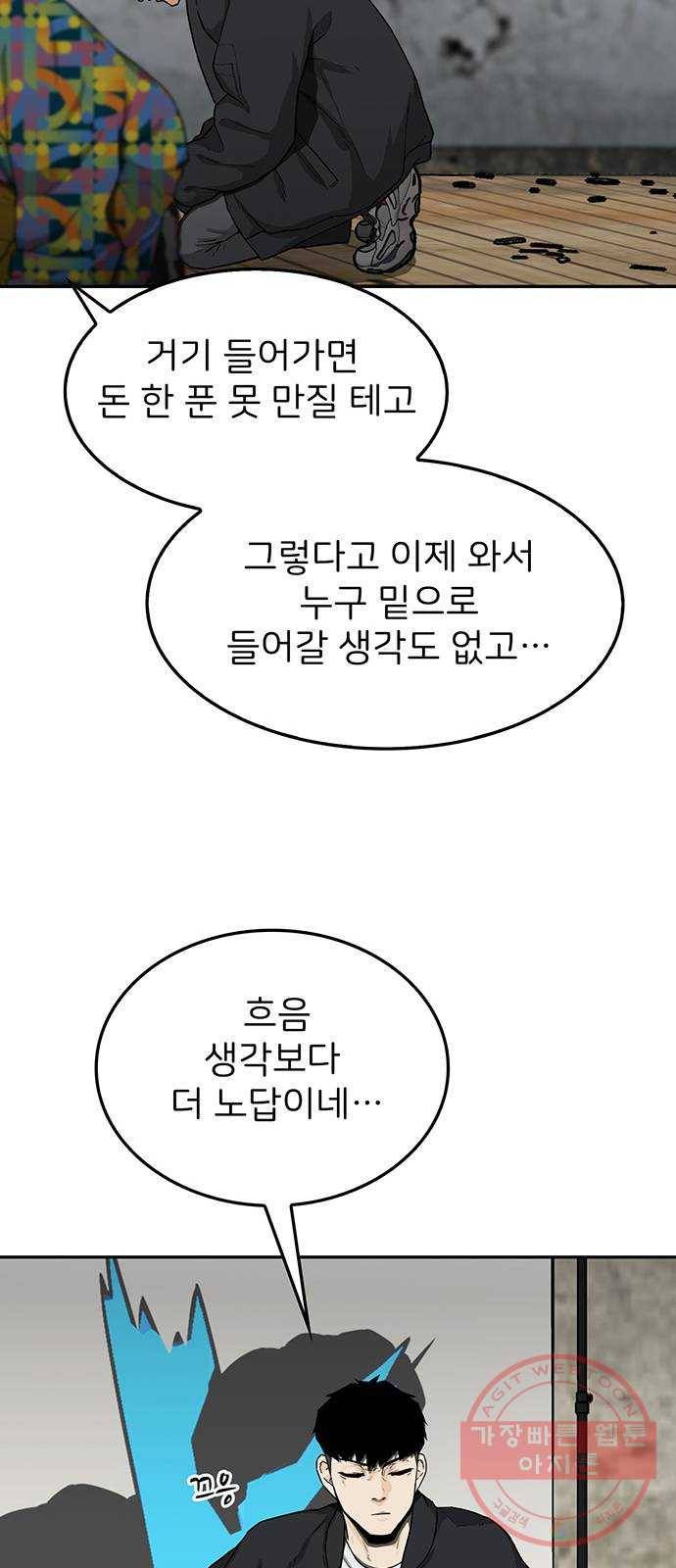쌈빡 21화 66