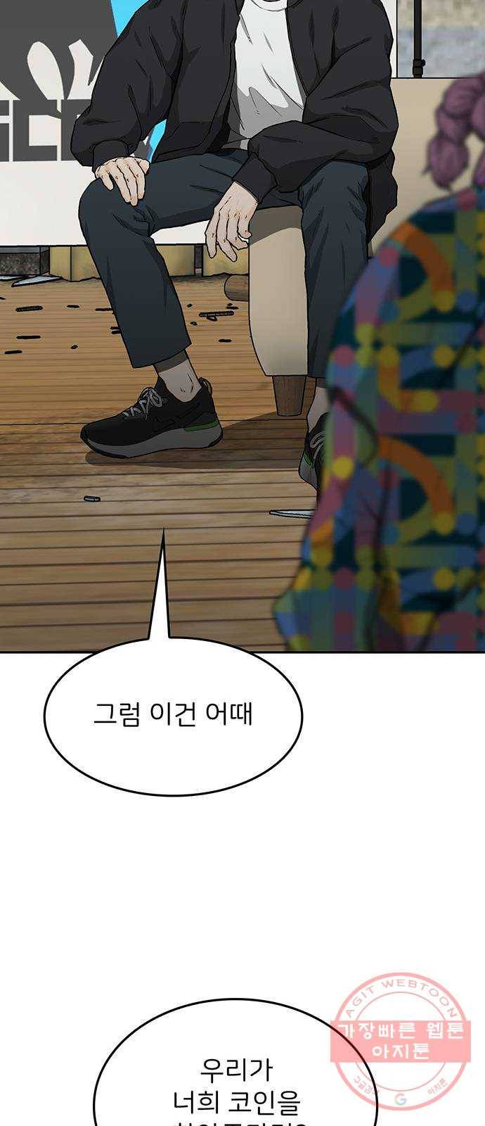 쌈빡 21화 67