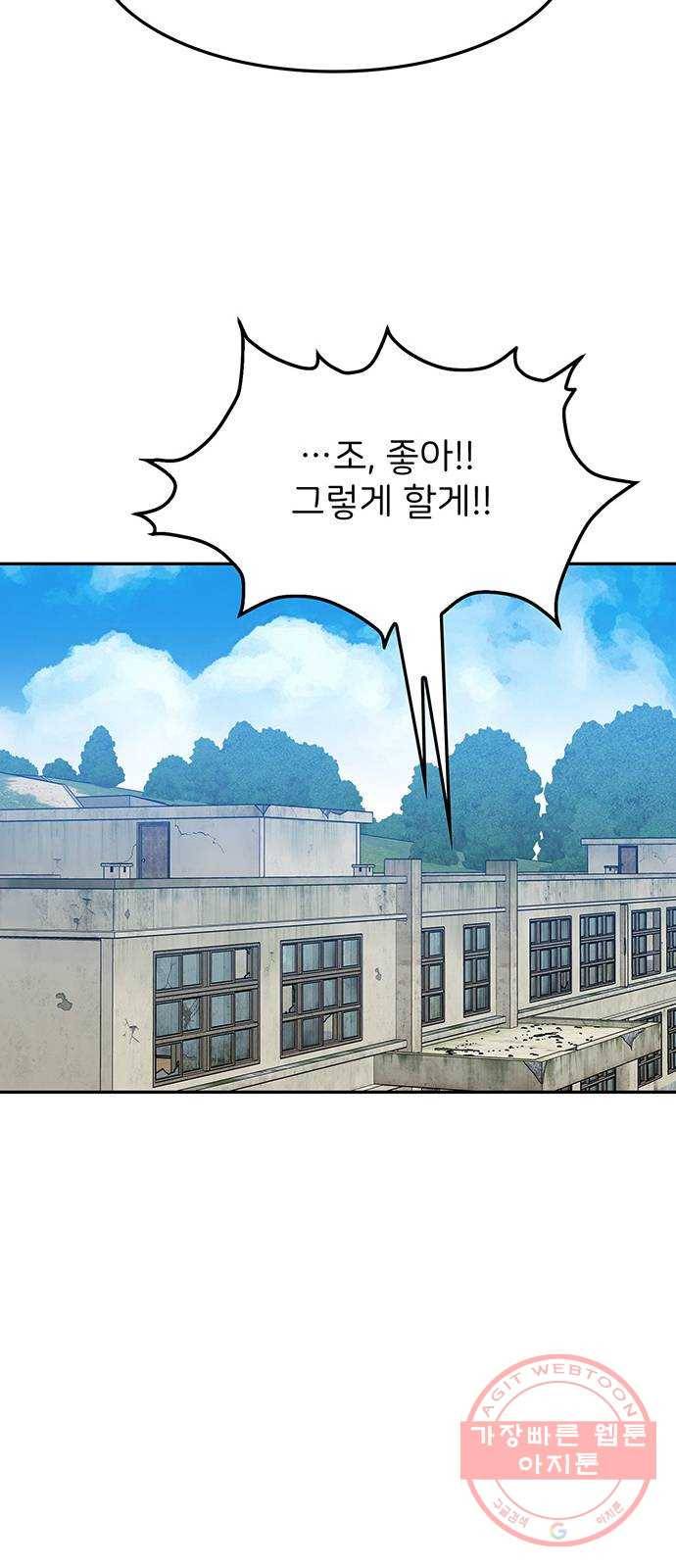 쌈빡 21화 69