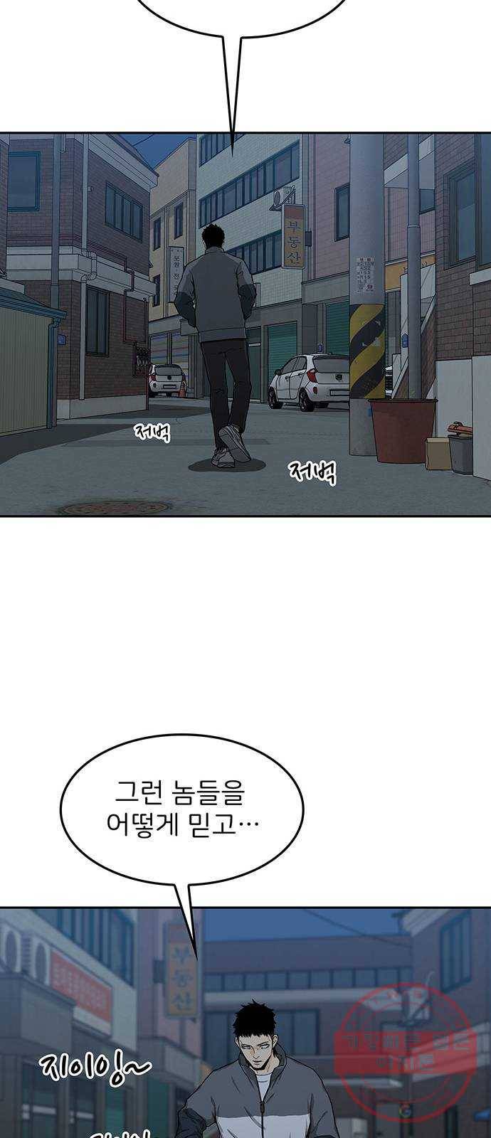 쌈빡 21화 71