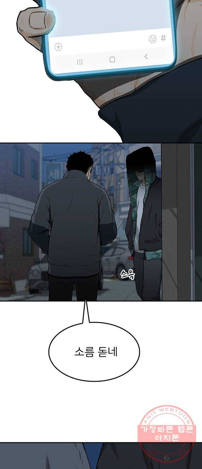쌈빡 21화 73